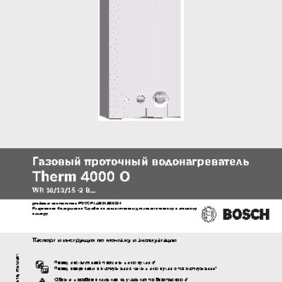 BOSCH Therm 4000 WR13-2 B23