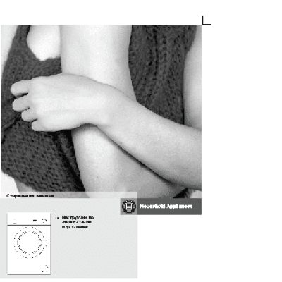 BOSCH WAA 16161OE(Classixx 5)