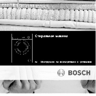 BOSCH WAA 16170CE(Classixx 5)