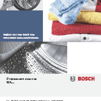 BOSCH WAQ 2844XME