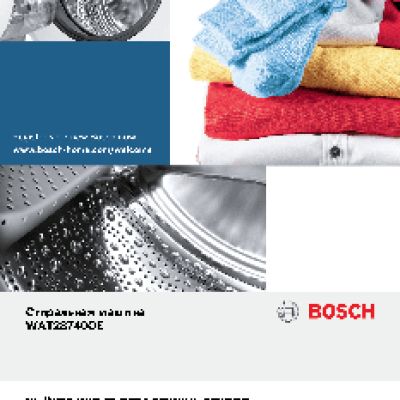 BOSCH WAT 28740 OE