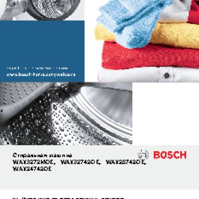 BOSCH WAY 24742OE