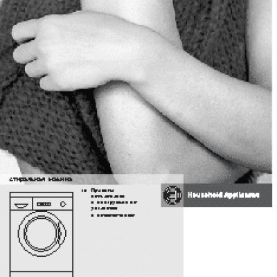 BOSCH WFC 1663OE(Maxx 4)