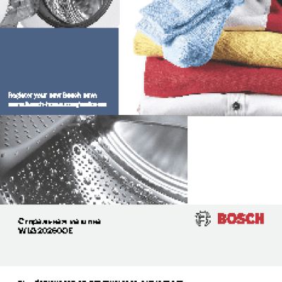 BOSCH WLG 2026S OE