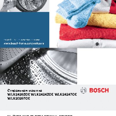 BOSCH WLK 2426ZOE