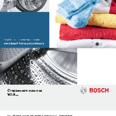 BOSCH WLN 24240 OE