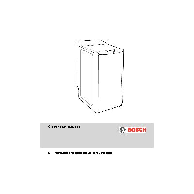 BOSCH WOR 16154OE