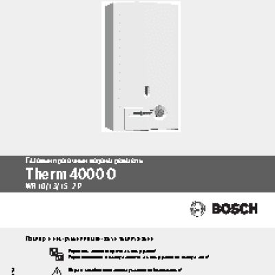 BOSCH WR 10-2 Р