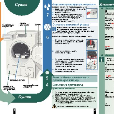 BOSCH WTB 86200 OE Maxx7