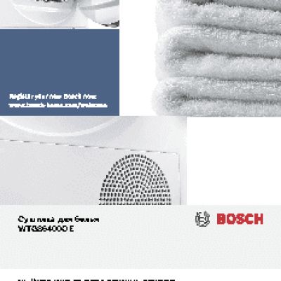 BOSCH WTG 86400 OE 6 Avantixx