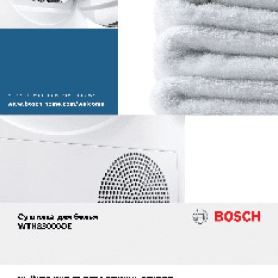 BOSCH WTH 83000 OE
