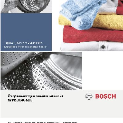 BOSCH WVG 30461 OE