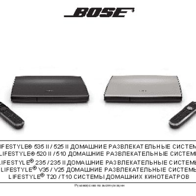 BOSE Lifestyle 510.II