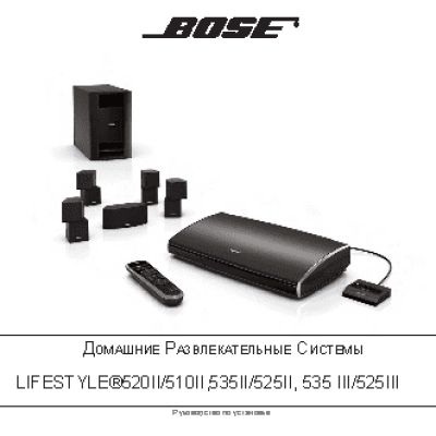 BOSE Lifestyle 535.III