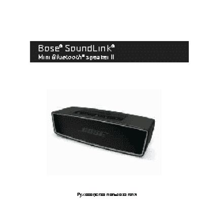 BOSE Soundlink Minitooth Speaker II Pearl