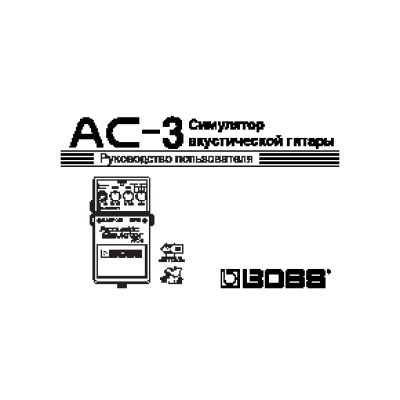 BOSS AC-3