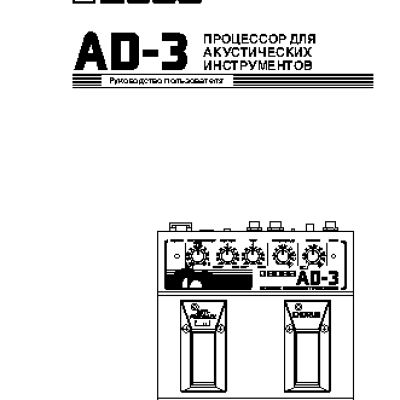 BOSS AD-3