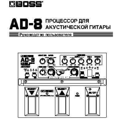 BOSS AD-8