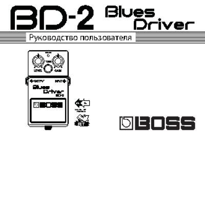 BOSS BD-2