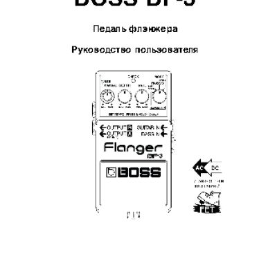 BOSS BF-3