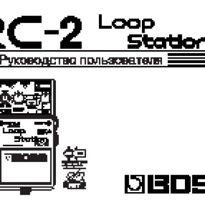 BOSS RC-2 Loop Station