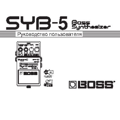 BOSS SYB-5