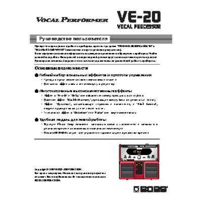 BOSS VE-20