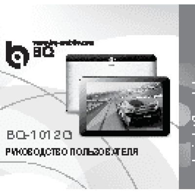 BQ BQ-1012G