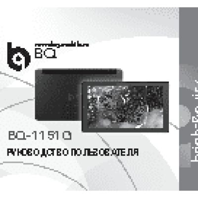 BQ BQ-1151G