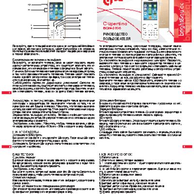 BQ BQM-2606 Cupertino