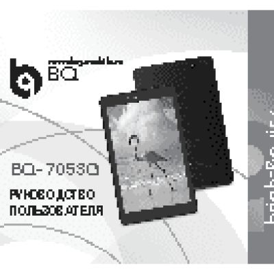 BQ BQ-7053G