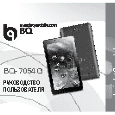 BQ BQ-7054G