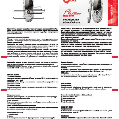BQ BQM-1577 Phantom Edition