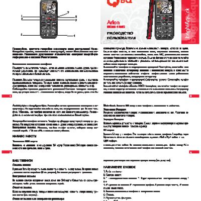 BQ BQM-1802 Arlon/Red