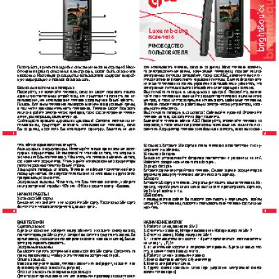 BQ BQM-1816 Luxembourg