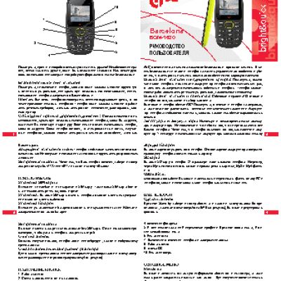 BQ BQM-1820 Barcelona