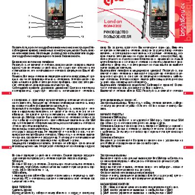 BQ BQM–2202 London