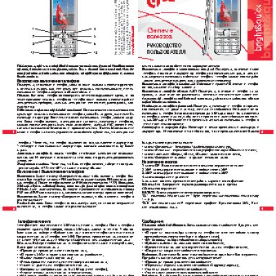 BQ BQM–2203 Geneve