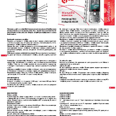 BQ BQM-2204 Marseille