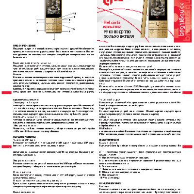 BQ BQM-2402 Helsinki