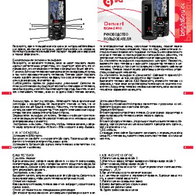 BQ BQM-2410 Denver II