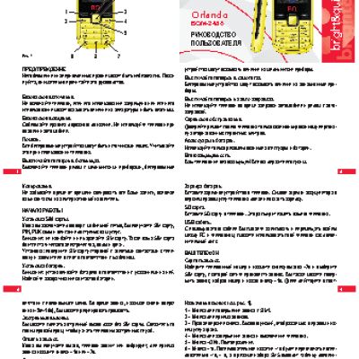 BQ BQM–2456 Orlando