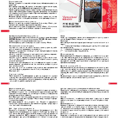 BQ BQM-5500 Vancouver