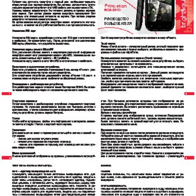 BQ BQS-3500 Princeton