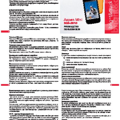 BQ BQS-3510 Aspen Mini