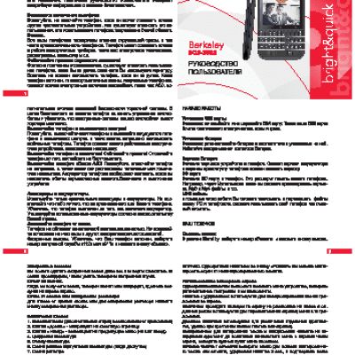 BQ BQS-3552 Berkeley