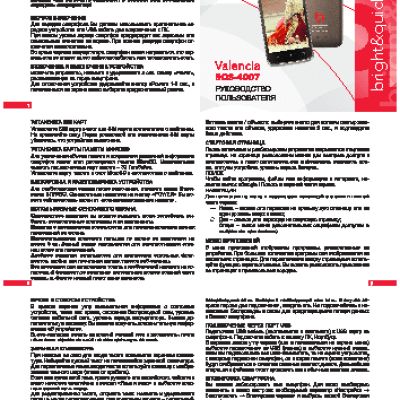 BQ BQS-4007 Valencia