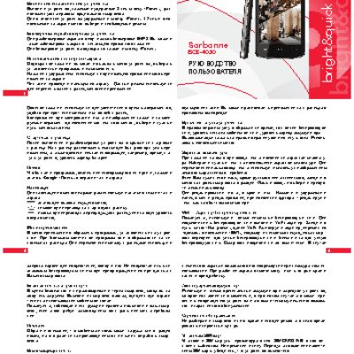 BQ BQS-4050 Sorbonne