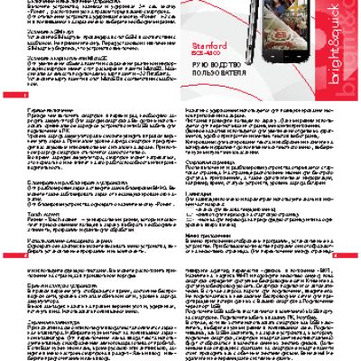 BQ BQS-4500 Stanford