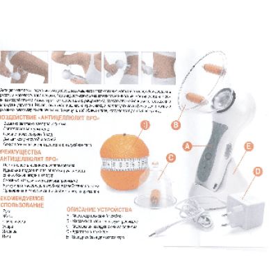 BRADEX Антицеллюлит Про